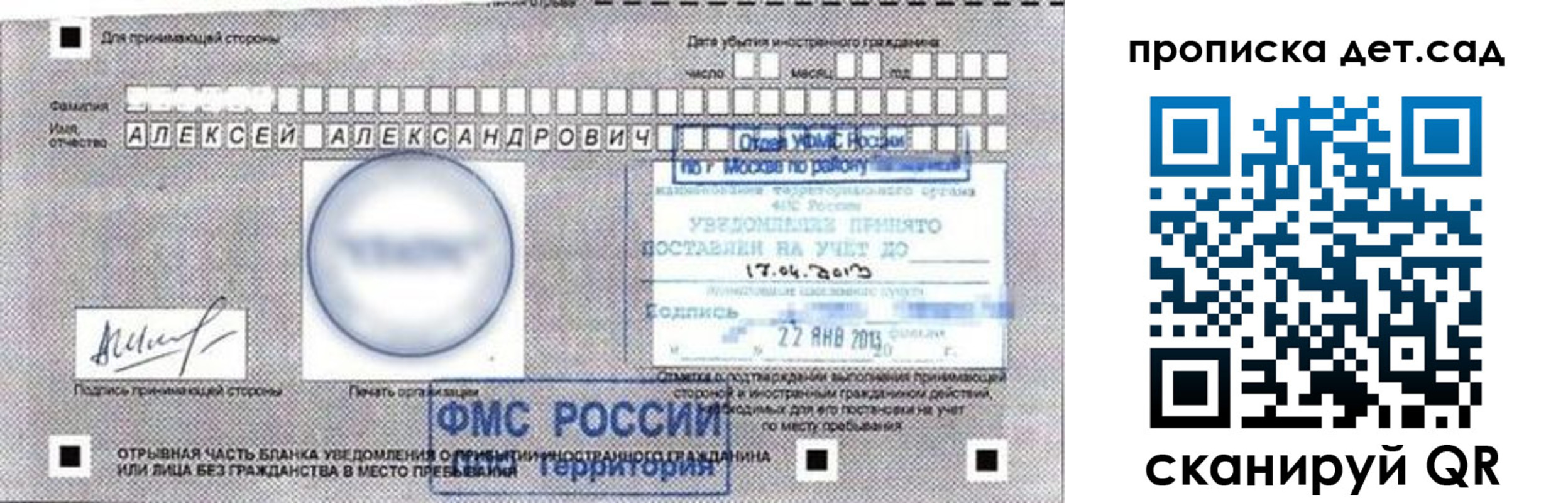 временная регистрация в Красновишерске