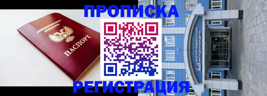 прописка паспорт в Красновишерске