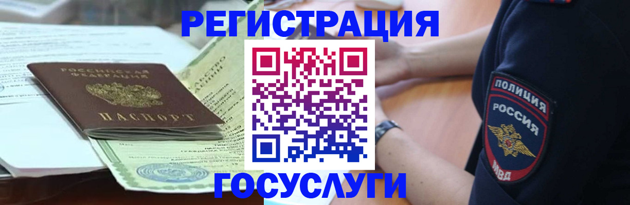 купить прописку в Красновишерске