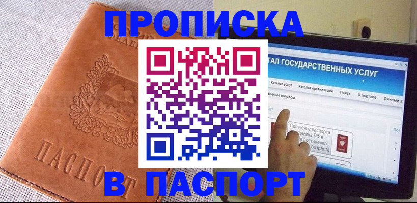 прописка для кредита в Красновишерске