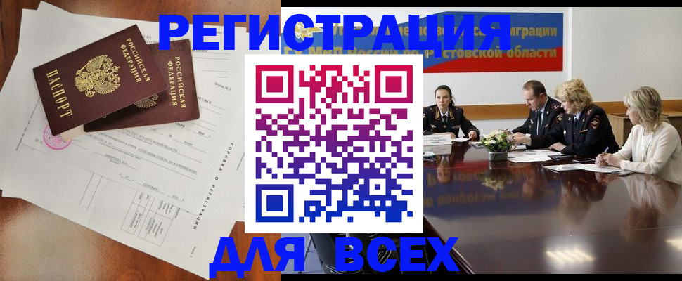 временная регистрация для всех в Красновишерске