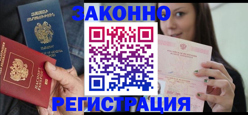 временная регистрация собственник в Красновишерске