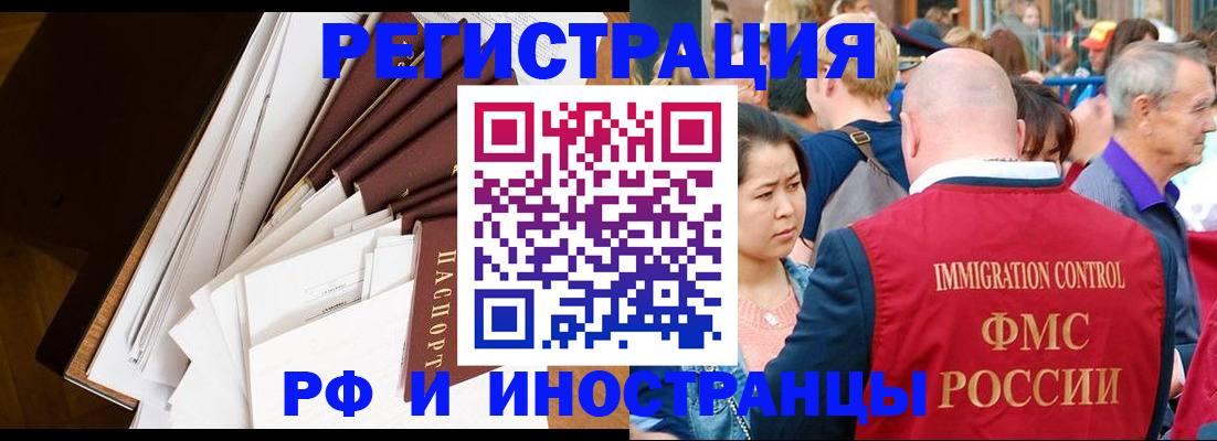 прописка для школы в Красновишерске