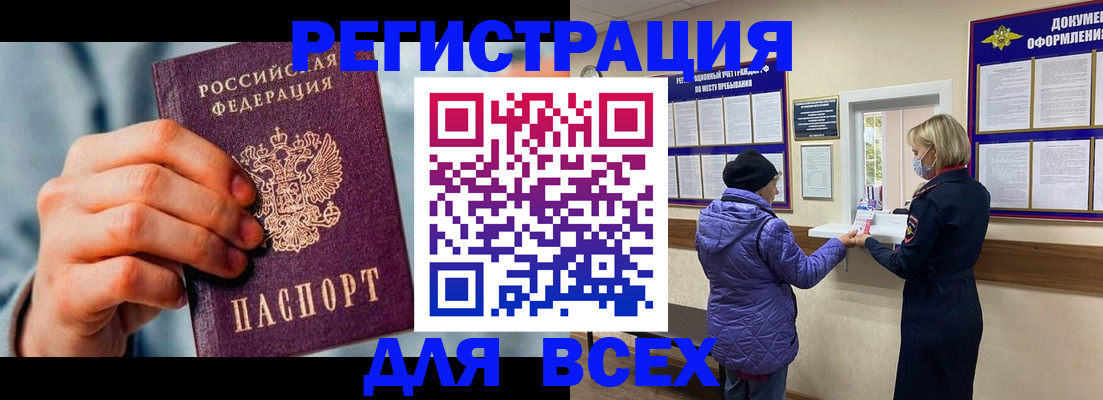временная регистрация в Красновишерске